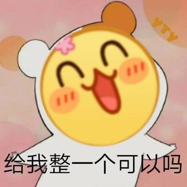 敲可爱的表情包可爱表情图分享