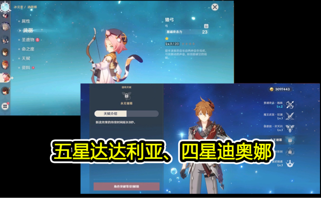 原神:新版内容抢先看,未归的熄星活动上线,四位新英雄