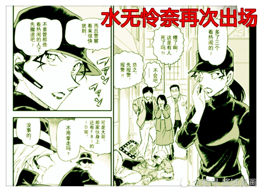 《名侦探柯南》1061话:琴酒下令狙击柯南,漫画差点迎来完结
