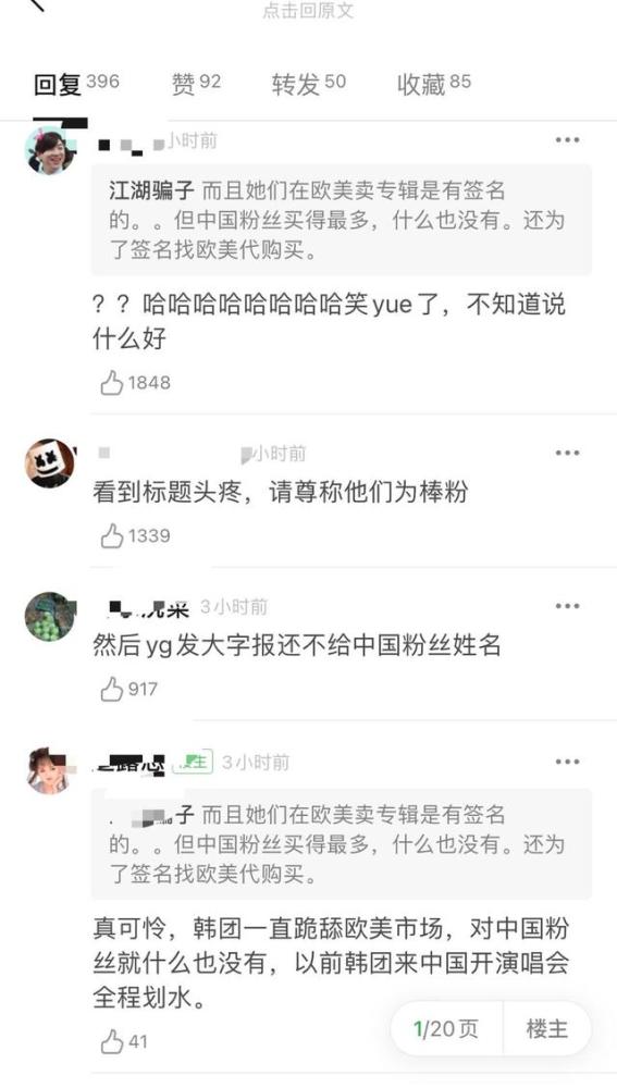 对于韩国艺人对中国粉丝的区别对待,其实不是一次两次的事情了,之前的