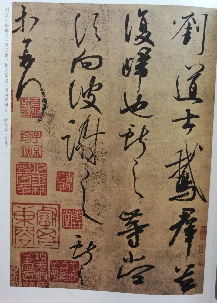 7.鸭头丸帖 2行,15字,26厘米见方,藏于上博.可能也是临本,老米造.