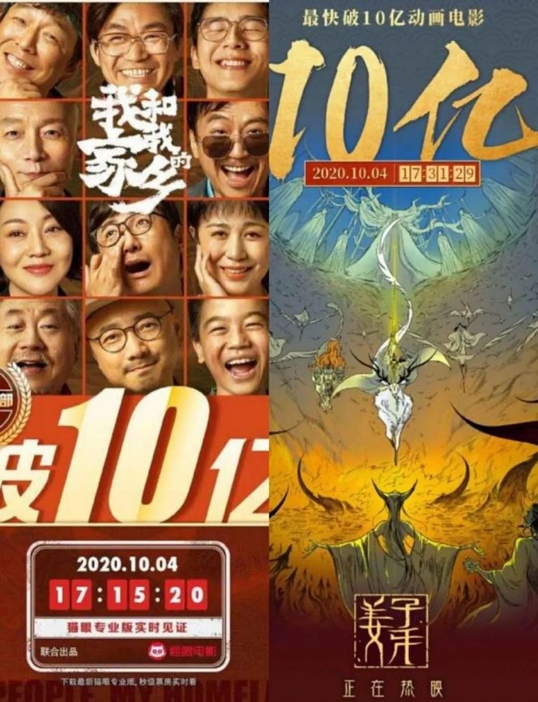 国庆档火了,票房双双破十亿!这些公司先笑了