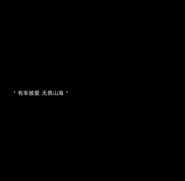 ins风丧系朋友圈背景图