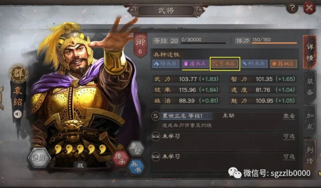 三国志战略版:田丰,董卓,兀突骨组成藤甲兵,三个配角的春天