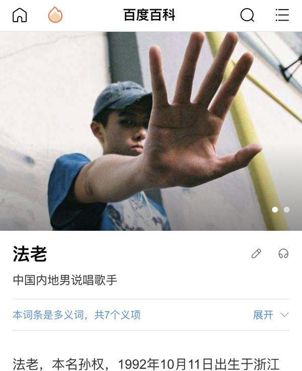 rapper法老被曝恋上小富婆,遭两任前女友喊话别立人设,这real吗_腾讯