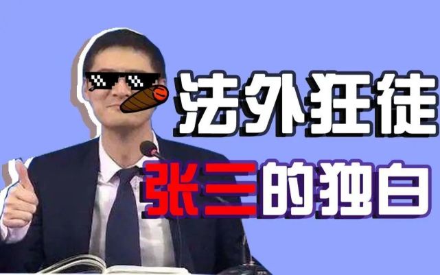 原创|法律人思维的圆圈正义