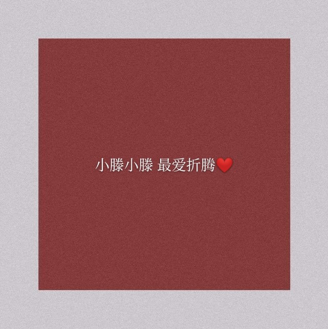 姓氏背景图/你的名字 我的心事