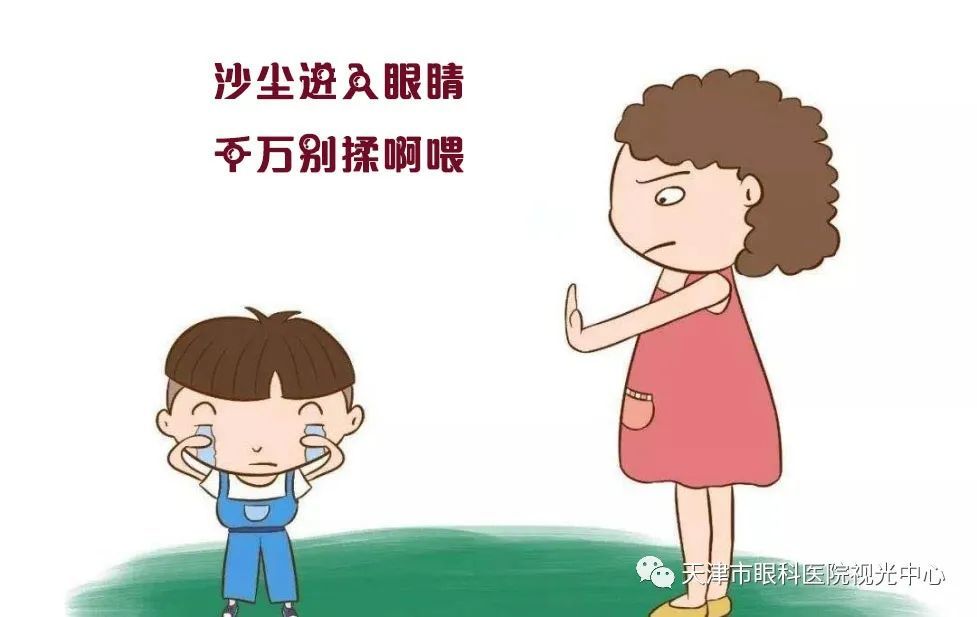 【你问我答】异物入眼应该怎么办呢?