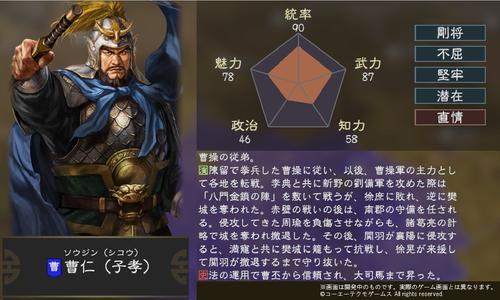 被高估的魏大司马曹仁,为将时军位远在李典之后,为帅时三战皆败