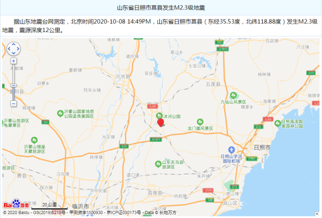 刚刚,山东莒县发生地震了!