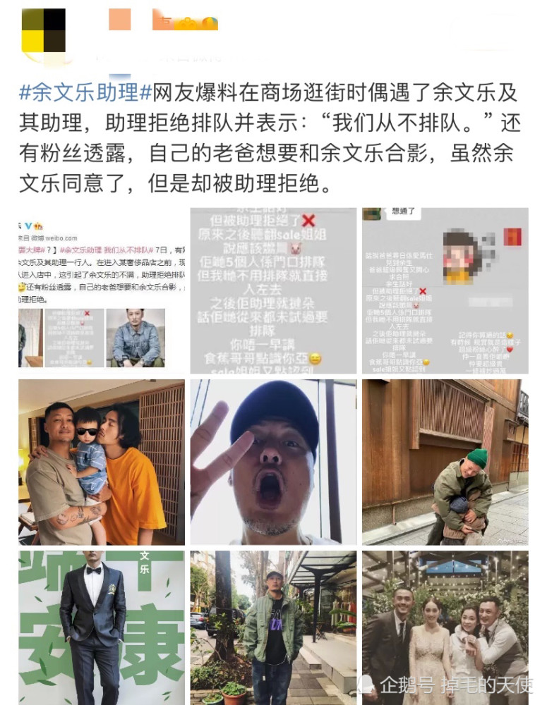 余文乐助理称:我们从来不排队.网友:还有星巴克事件