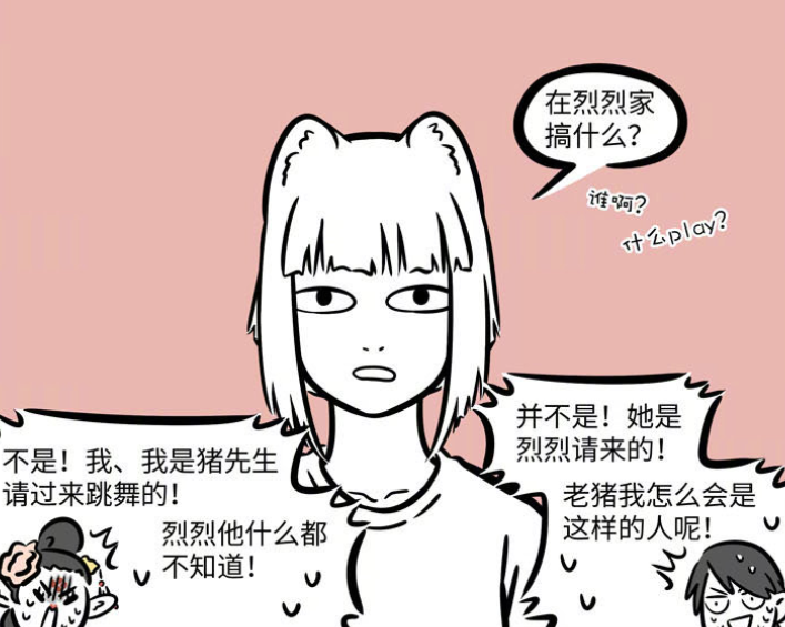 非人哉猪八戒请求敖烈变身美女果然他才是女装大佬