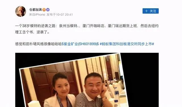 从照片上看,颜值也相当高.这是钱冰的相关资料介绍.对于大名鼎鼎的陈
