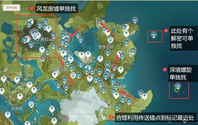 原神风岩神瞳老是会遗漏学会这套寻找方法保证一个都不漏