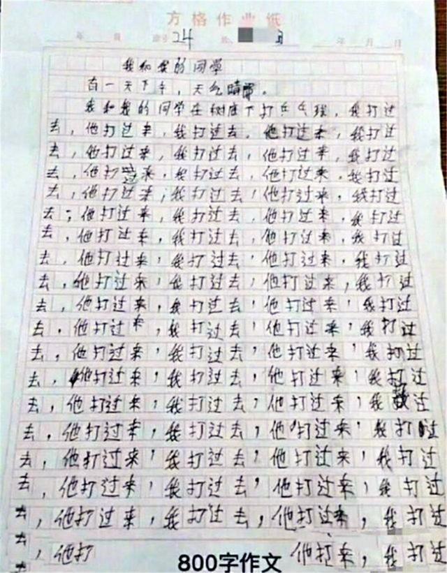 小学生"零分作文"走红,为凑字数真是拼了,老师:放学别走