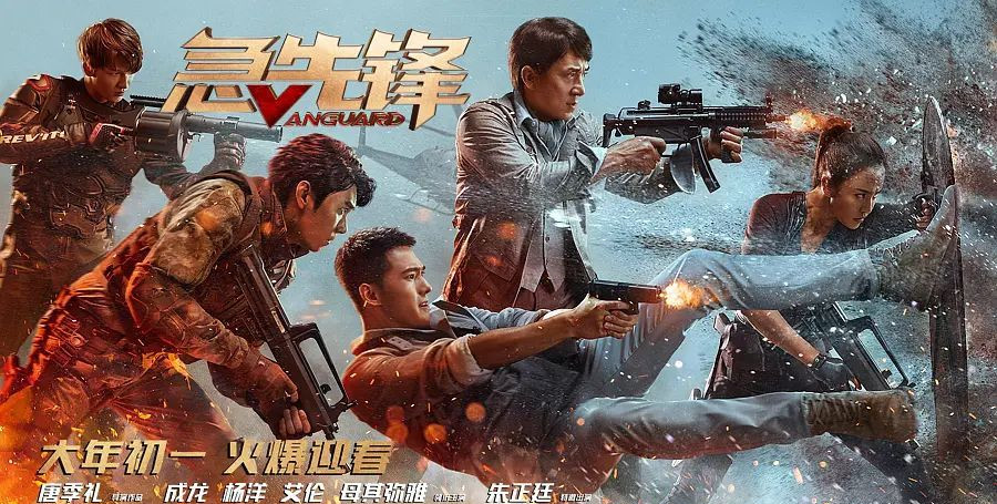 《急先锋》——故事情节简单直接,有许多成龙电影的元素