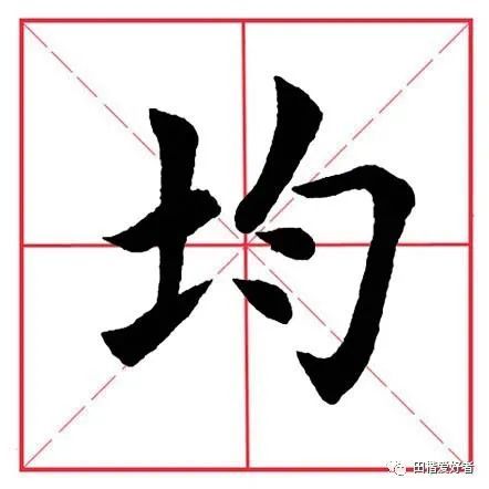 带土字旁的字有哪些（带土字的字有哪些字）