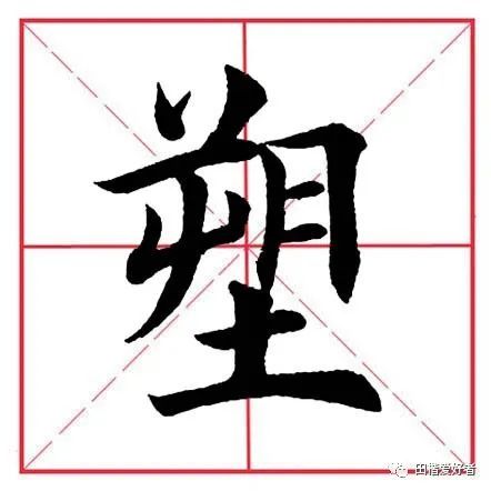 带土字旁的字有哪些（带土字的字有哪些字）