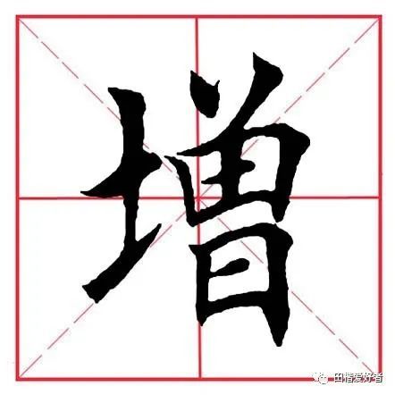 带土字旁的字有哪些（带土字的字有哪些字）