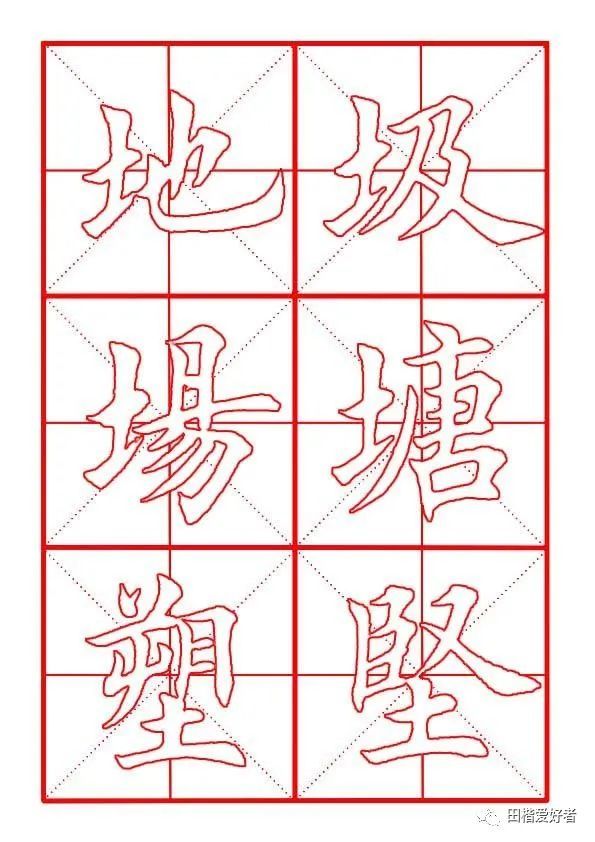 带土字旁的字有哪些（带土字的字有哪些字）