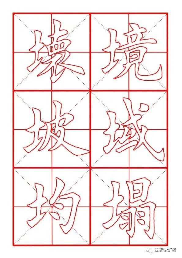 带土字旁的字有哪些（带土字的字有哪些字）