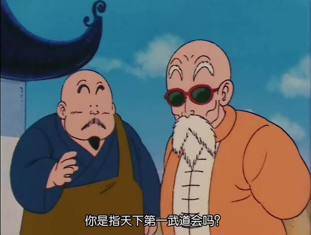 龟仙人给他们定的目标,就是有实力参加八个月后的天下第一武道会.