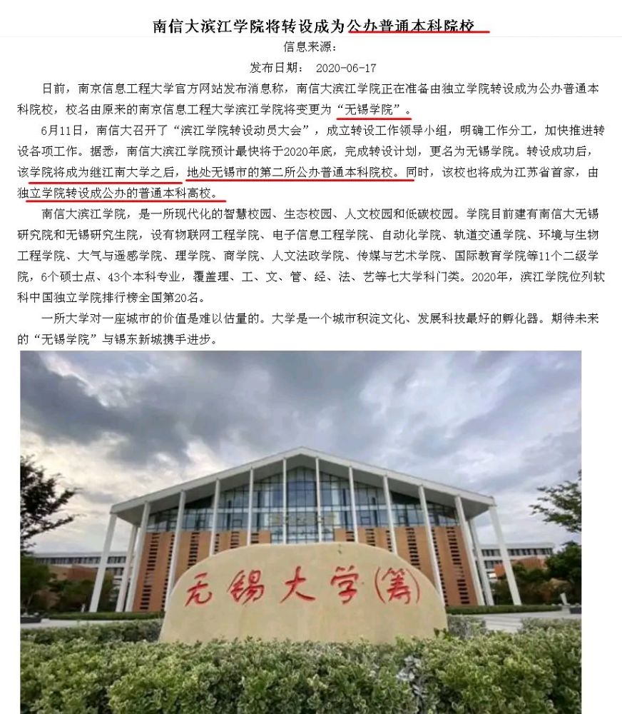 校友们激动笑了,地方全力支持,湖南工业大学科技学院要转公办了