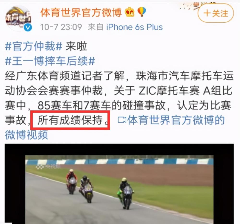 王一博事件反转?自己失误导致摔车,职业赛车手人设引质疑