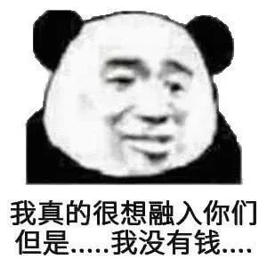 表情包丨tui的就是你