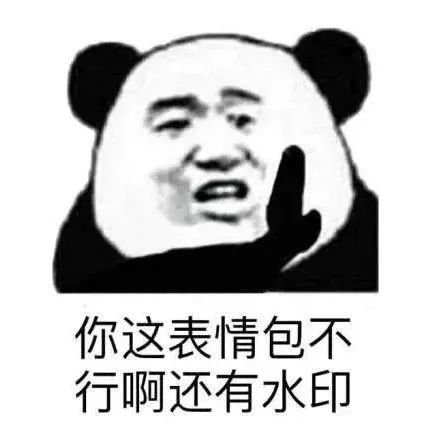 表情包丨tui的就是你