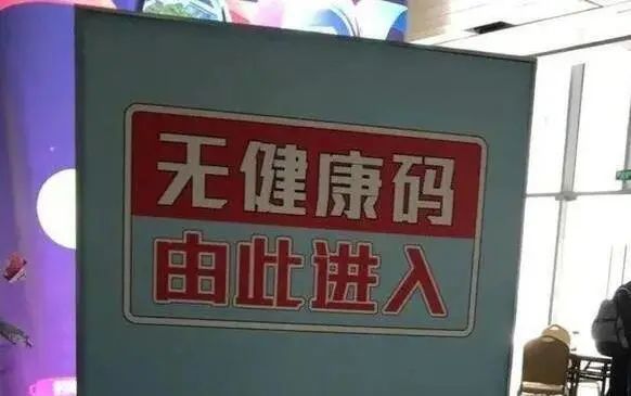 "无健康码专用通道"无锡火车站为特殊人群所设_腾讯新闻