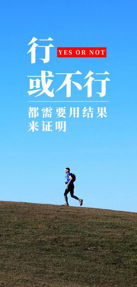 2021新的一年最流行的早安正能量说说 2021最霸气的励志图片