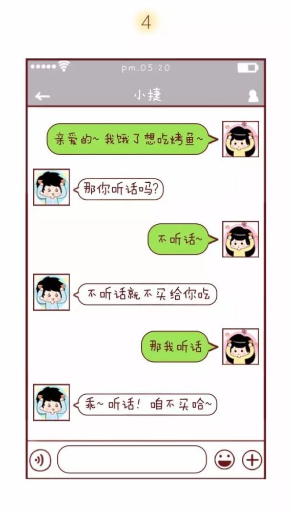 漫画:分享一些男女之间套路很深的对话,看完之后笑疯了