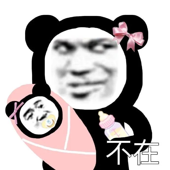 你到底是看上我,还是看上我的表情包?