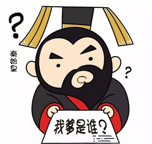 韩国专家:秦始皇不是韩国人,但秦始皇他爹是韩国人