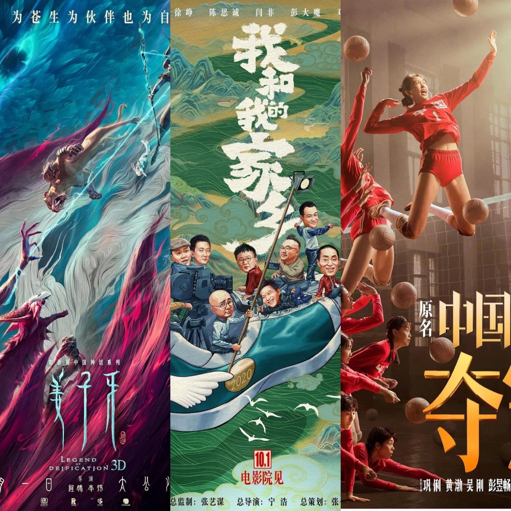 有你吗国庆档广东超1123万人次走进电影院