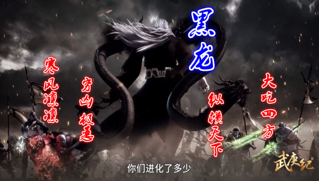 武庚纪:群殴黑龙画面提前看,武庚子羽齐上阵,龙哥手持血矛迎战