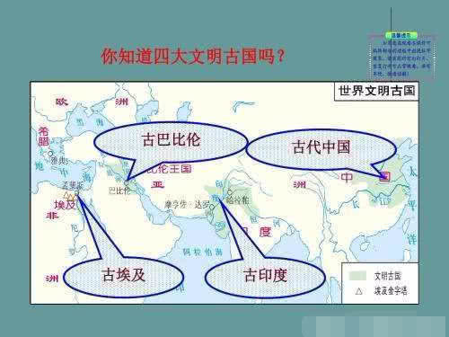 为什么说四大文明古国只剩下中国印度和埃及不是还存在吗