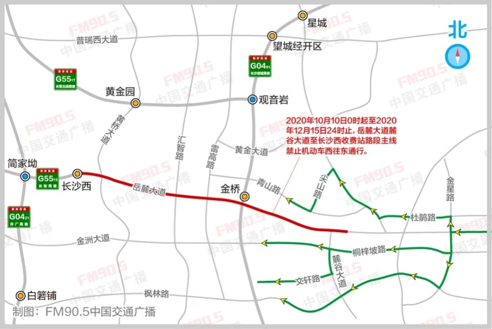 路或者枫林路绕行;或者走岳麓大道金星路桐梓坡路麓谷大道文轩路绕行