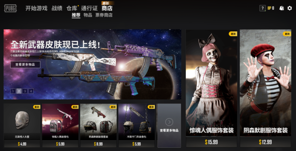 pubg:万圣节系列皮肤来袭,惊悚人偶套装人气top;送15个cdk!