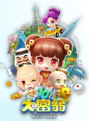 自90年代《大富翁》系列横空问世起,这个系列中的金贝贝,阿土伯,小
