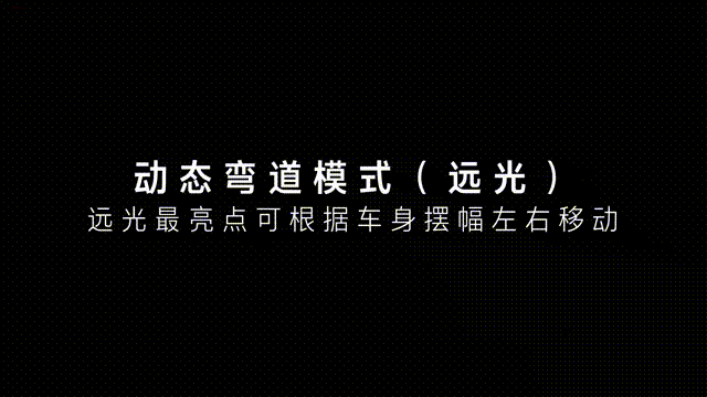 车界新灯厂别克matrixpixel智能像素大灯技术解析