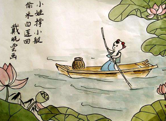 小娃撑小艇偷采白莲回读唐代诗魔白居易池上二绝