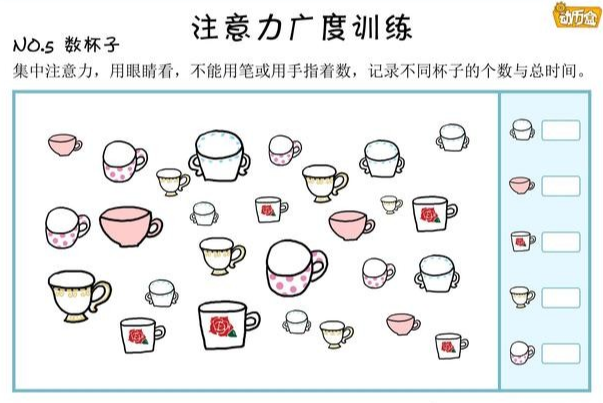 训练孩子视觉注意力,4个不可错失的好方法,坚持训练专注力提高