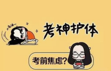 【学车考驾照】即将考试的考生,如果你感觉到忧虑,一定要进来看看!