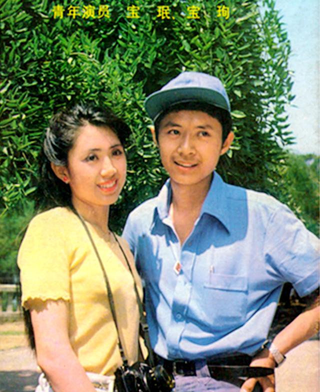 记得电影演员宝珣吗?主演《花枝俏》《今夜星光灿烂》,近况如何