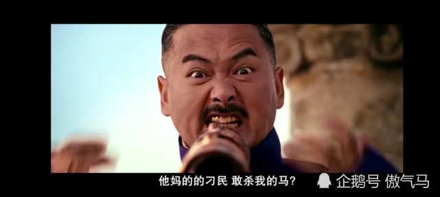 "他妈的刁民,敢杀我的马!