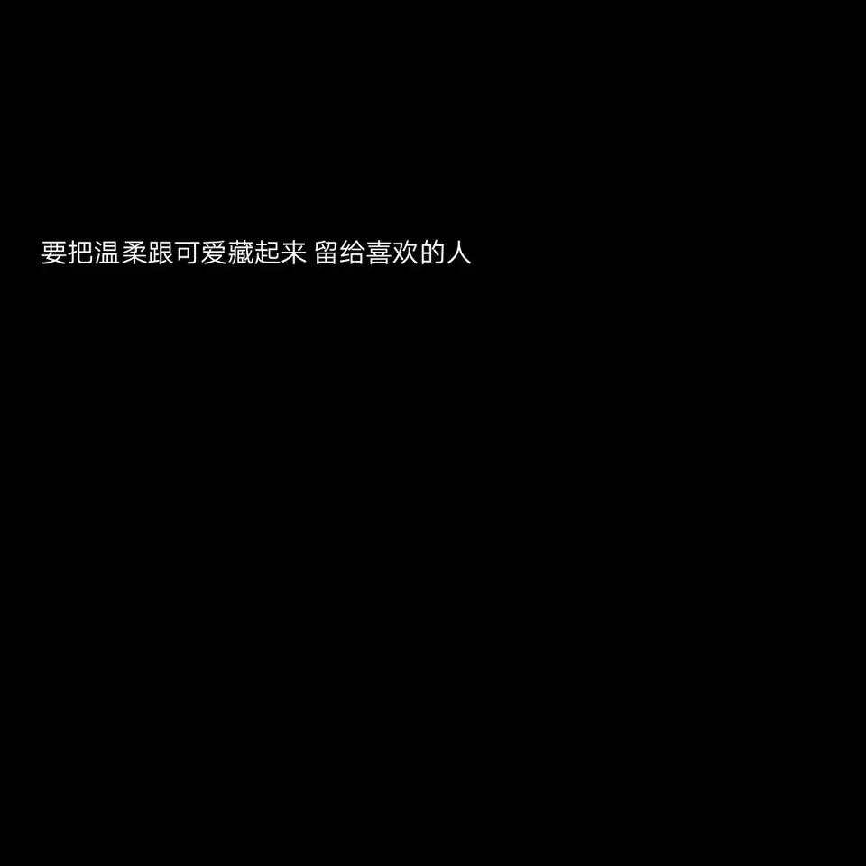 最能体现孤独的文案摘抄