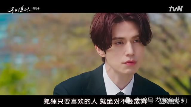 李栋旭韩剧《九尾狐传》未播先火,剧情有达到你们的期望吗?