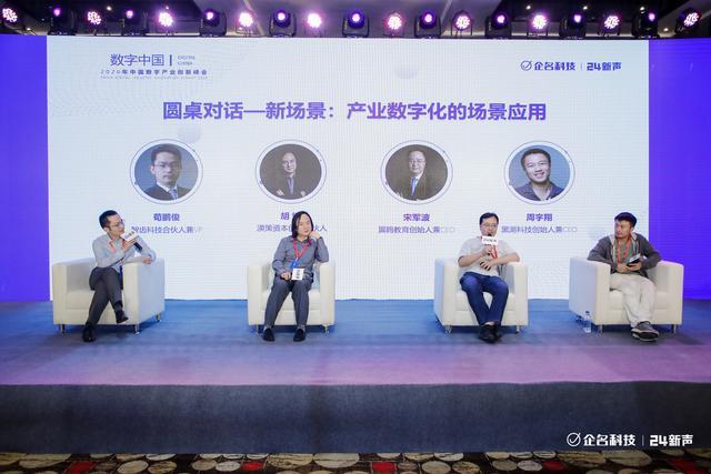 合伙人胡斌,翼欧教育创始人兼ceo宋军波,黑湖科技创始人兼ceo周宇翔